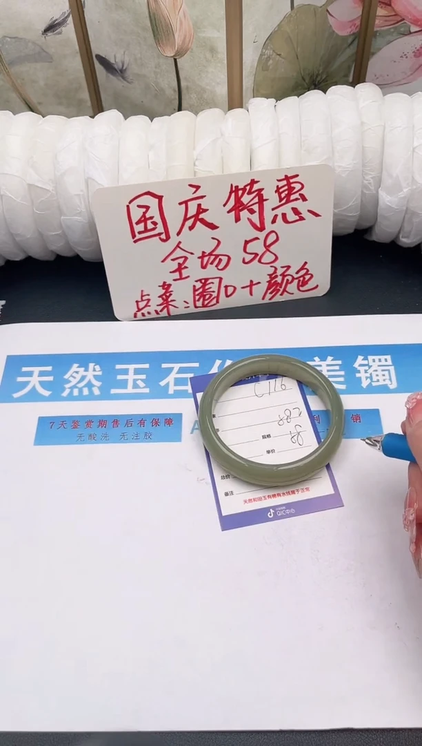 未镶嵌手镯石英质玉C116微色差