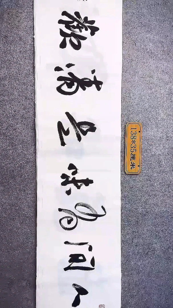 书法中书协杜潇书法054