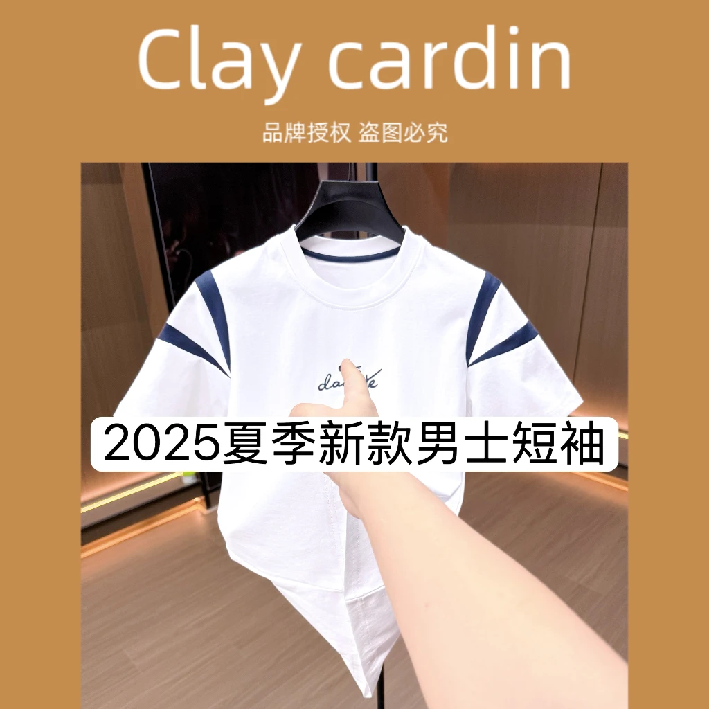 【JIN3949】8187-夏季新款男士百搭潮流短袖圆领T恤7-3B【BIBAO】