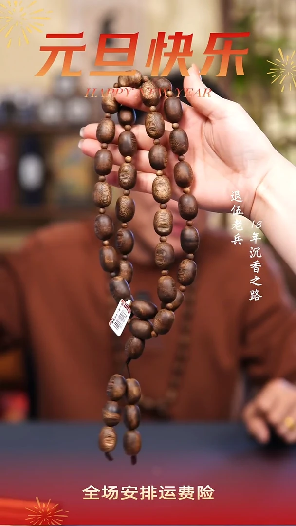 沉香手串5A尖峰岭60克+辉哥推荐随型留疤长串 多样性发一