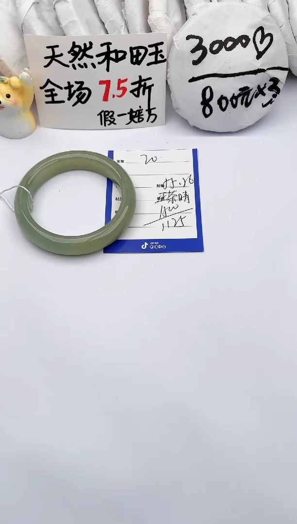 【闪购商品】和田玉手镯未镶嵌玉轩阁20