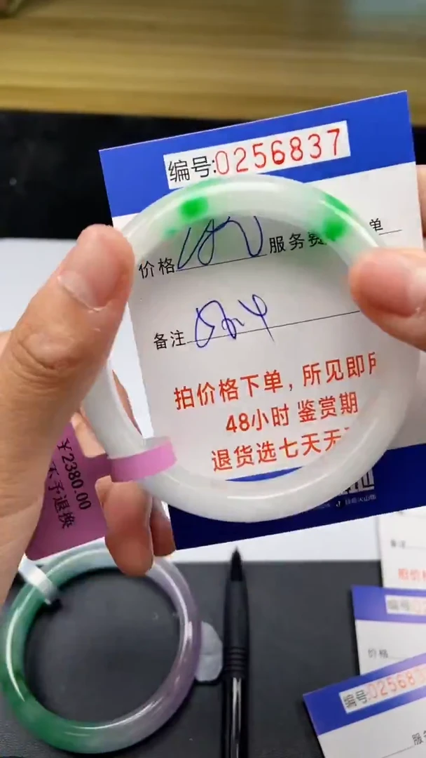 0以实物为准0256837