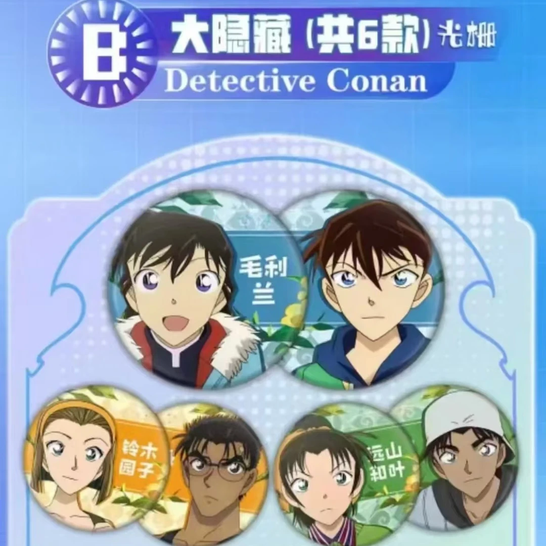 谭【青山】亏米强娶大转盘名侦探柯南吧唧（二创）默认代拆