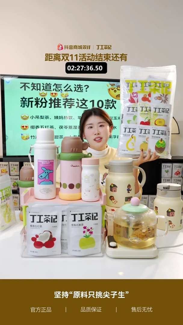 丁工茶记养生茶全家福30种口味30包