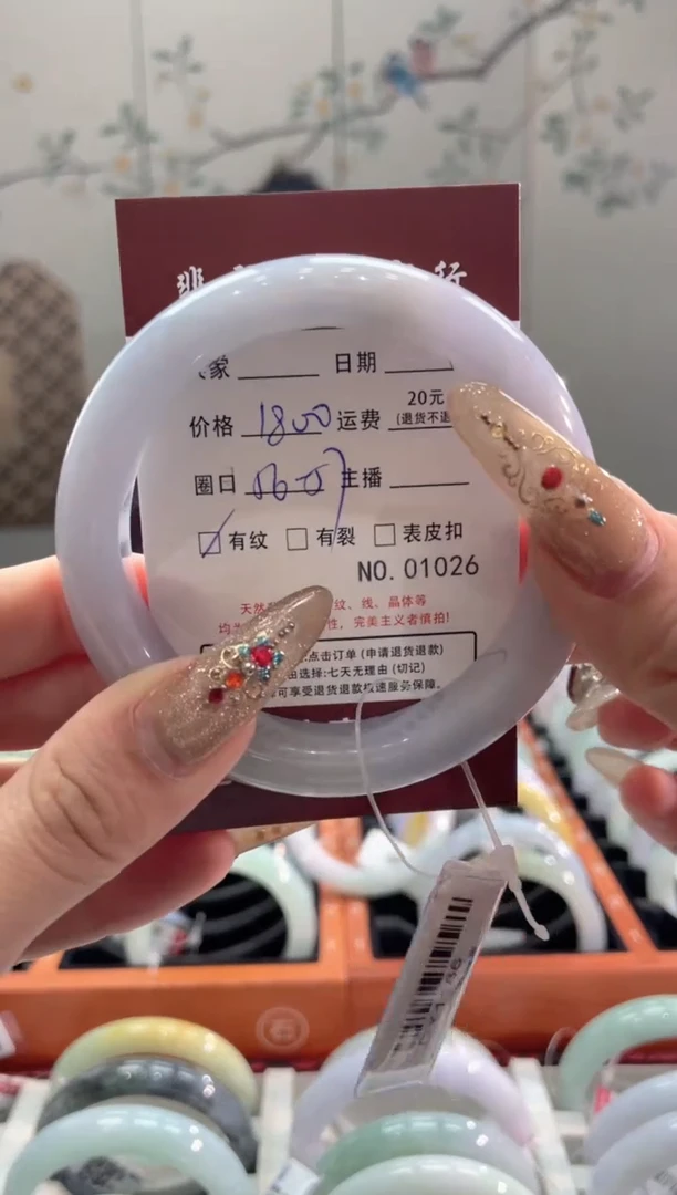【闪购商品】翡翠手镯未镶嵌1026*****