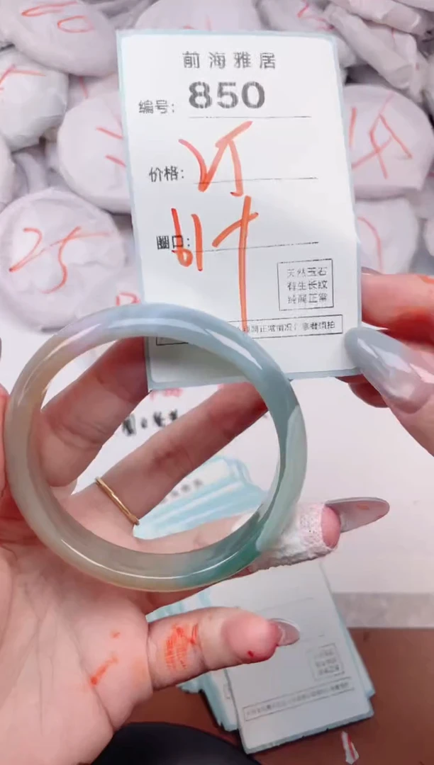 【闪购商品】玛瑙/玉髓手镯未镶嵌850