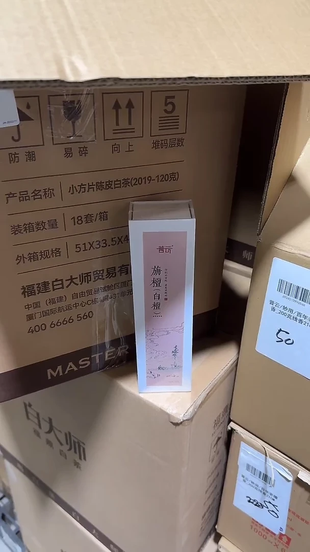 香篆1普云/云起/旃檀(白檀)-线香200克