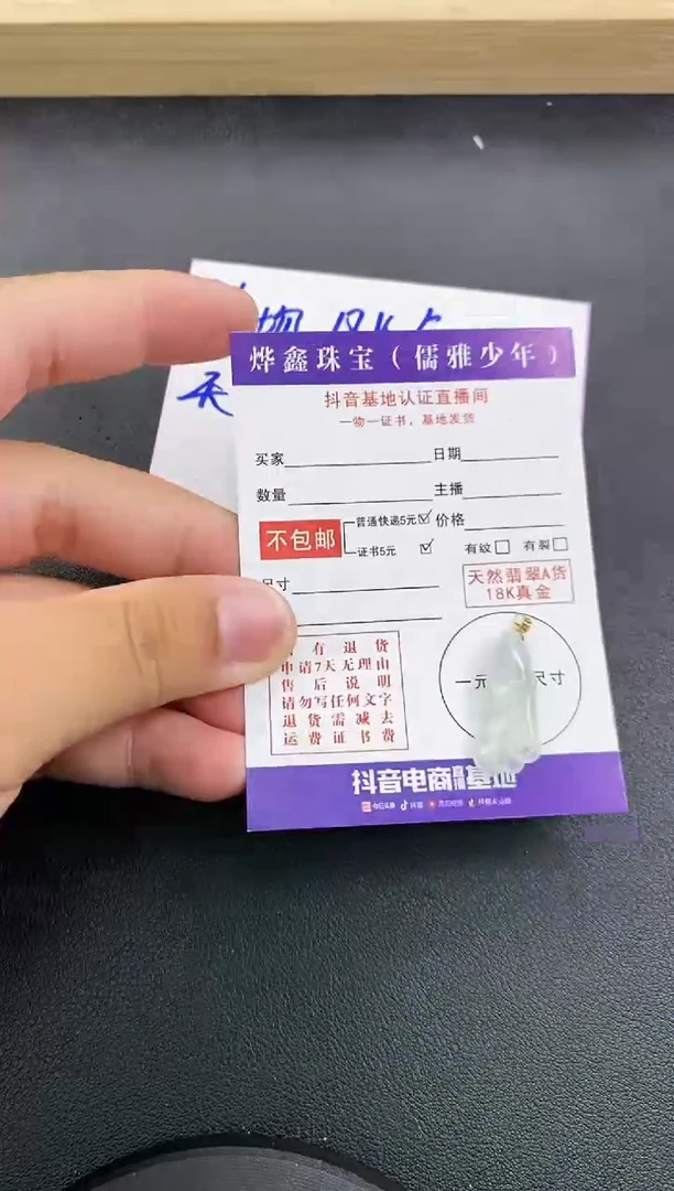 颈饰18K金镶嵌翡翠天然翡翠A货赠皮绳