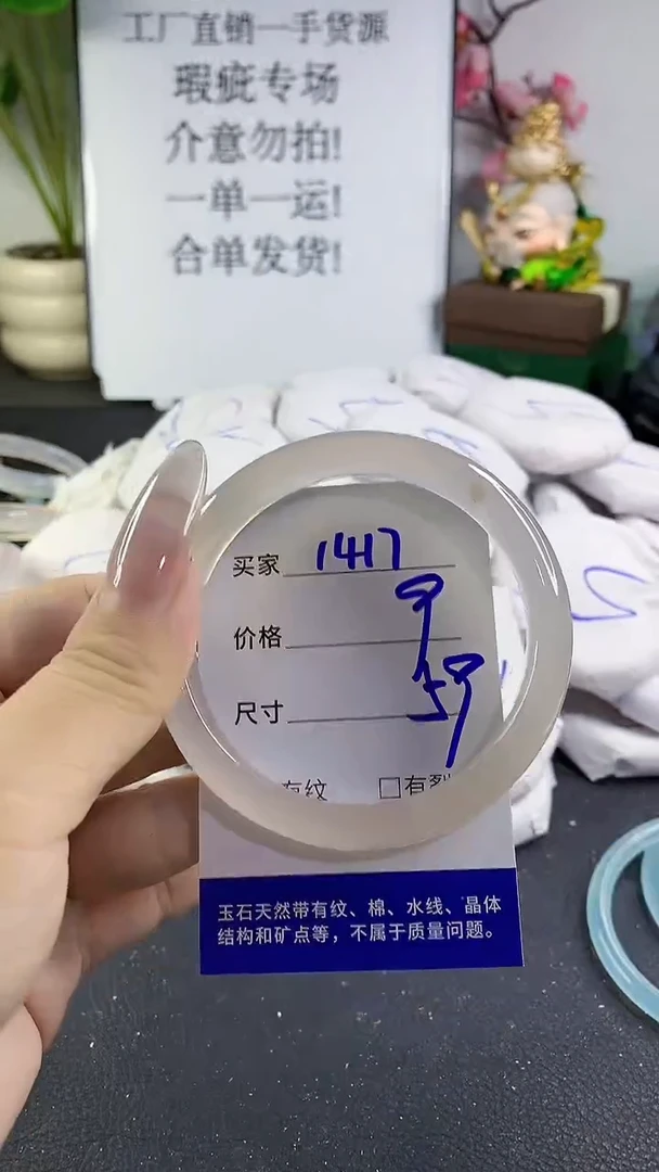 手镯玛瑙/玉髓未镶嵌1417