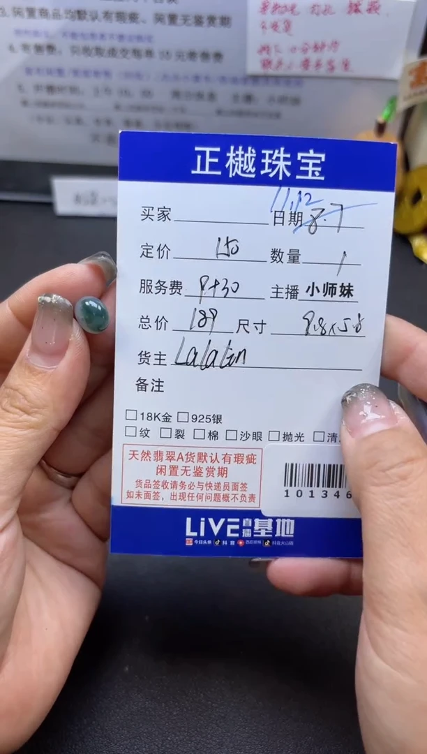 裸石翡翠ZYZB-1013466
