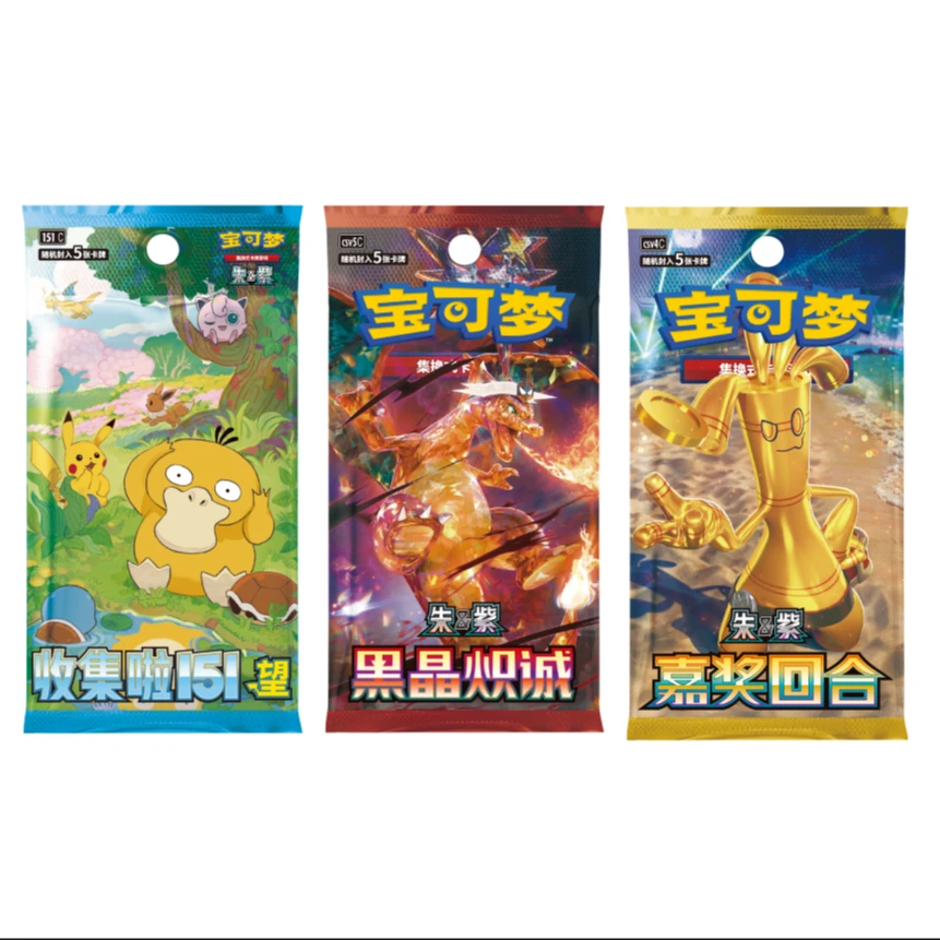 （拆卡）简中 宝可梦  12.0 13.0 151系列 卡片纸质盲盒  【代拆】