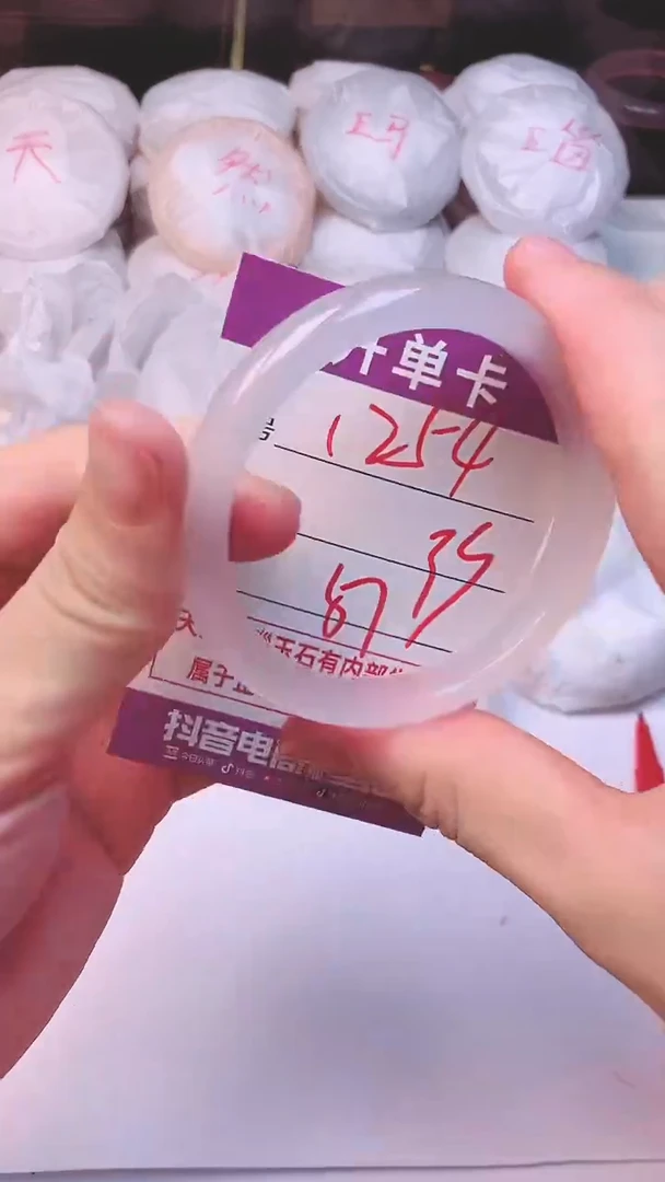 手镯玛瑙/玉髓未镶嵌1254