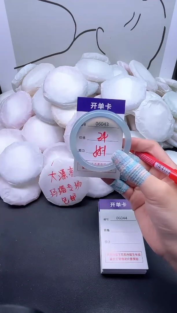 手镯玛瑙/玉髓未镶嵌6043