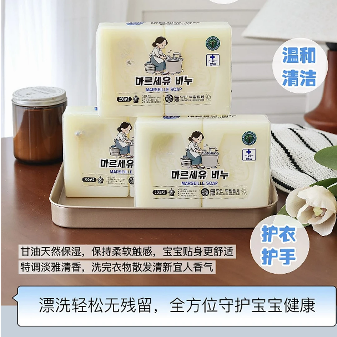 衣物马赛皂超强清洁力有娃家庭必备清洁神器