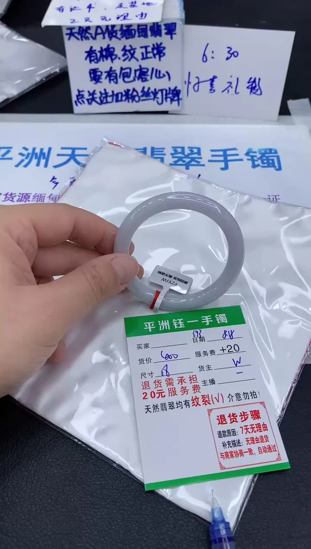 翡翠手镯未镶嵌1