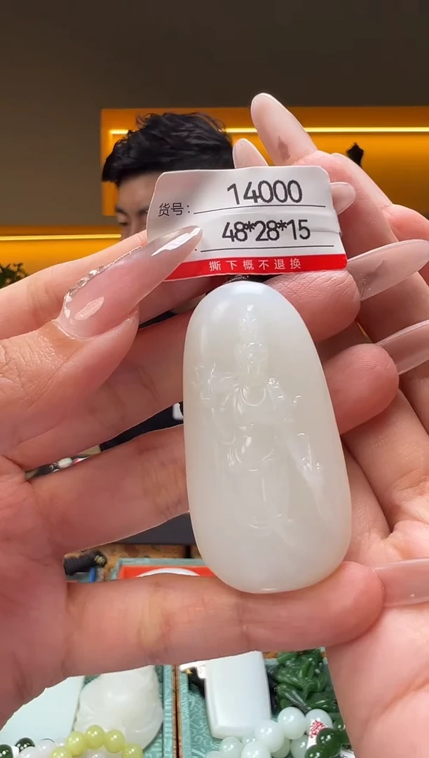 和田玉未镶嵌颈饰1