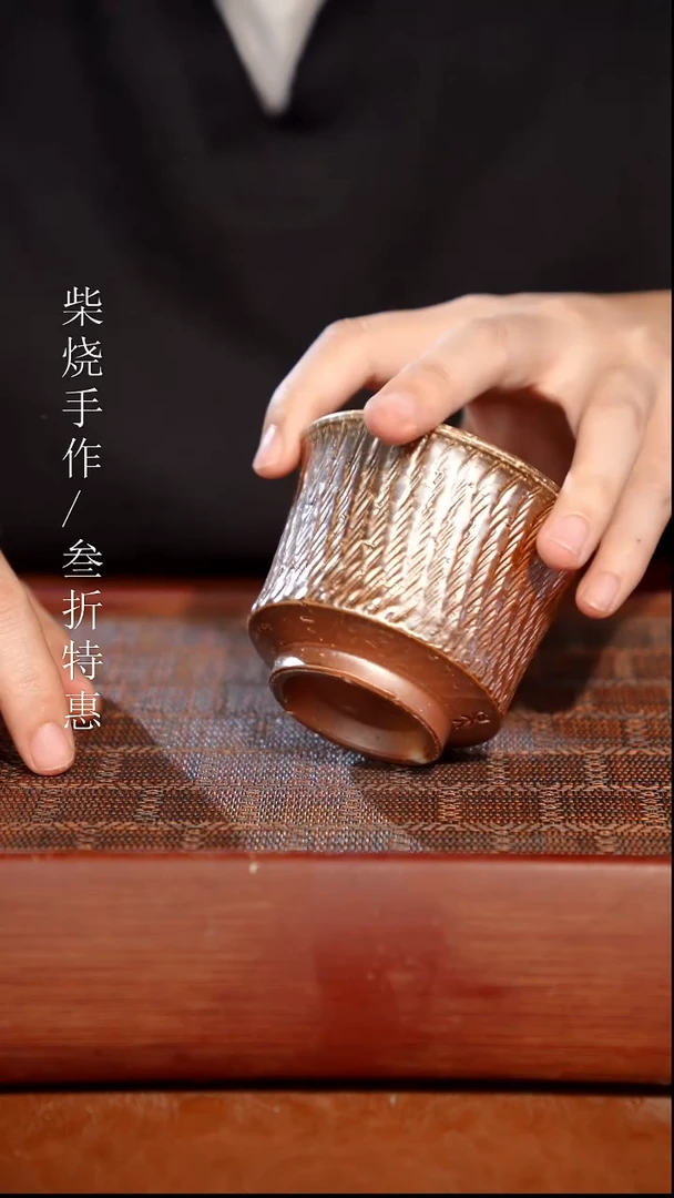 陶瓷奢瓷/瑞寅柴烧茶器（杯子）728