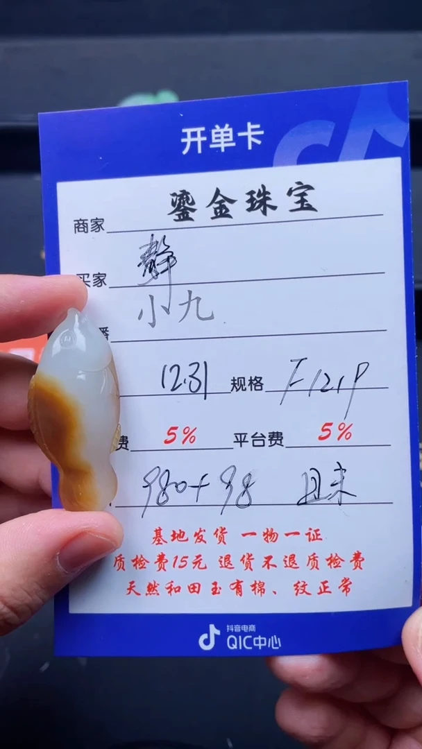 颈饰未镶嵌和田玉静***姐F1219