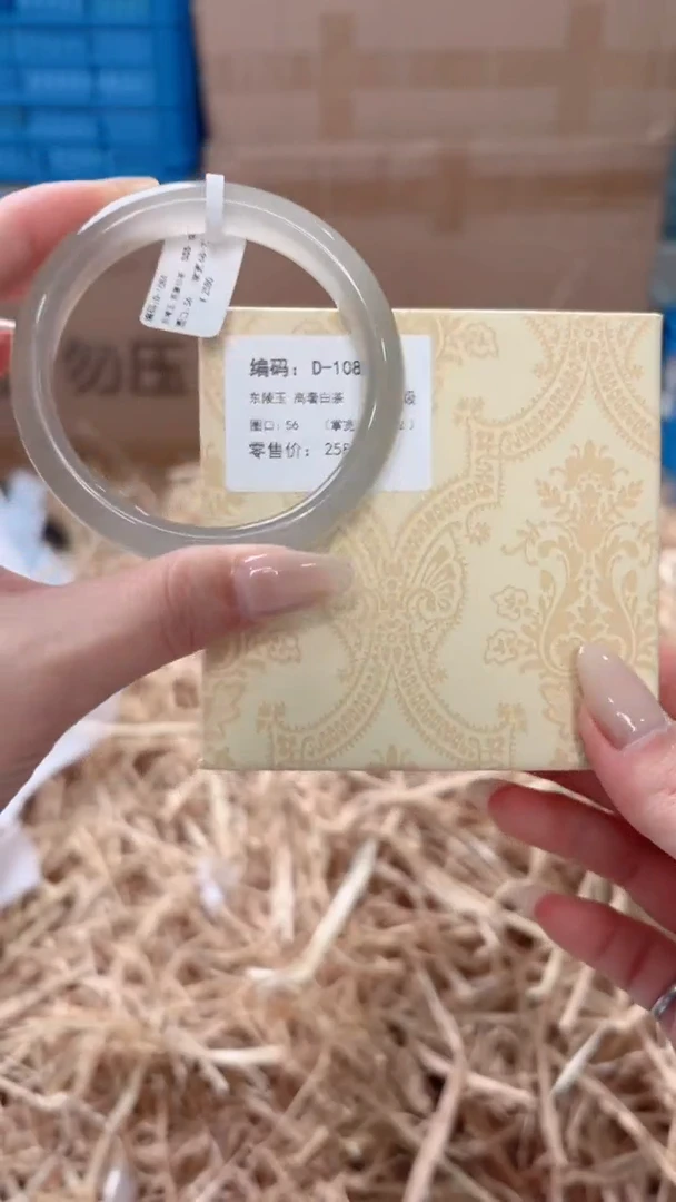 未镶嵌手镯石英质玉D-1084