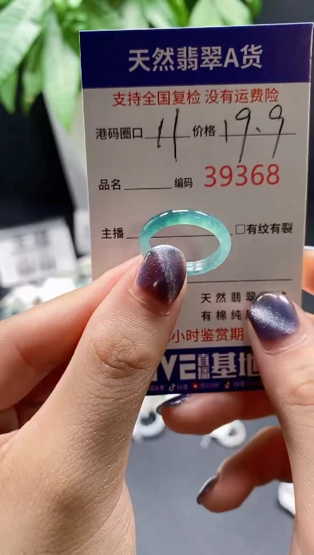 翡翠戒指未镶嵌 天然翡翠戒圈9368