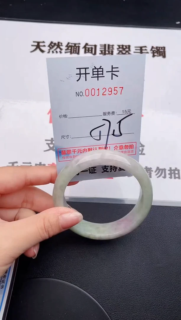 未镶嵌手镯翡翠57