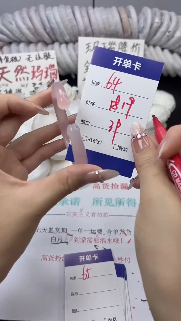 手镯玛瑙/玉髓未镶嵌64