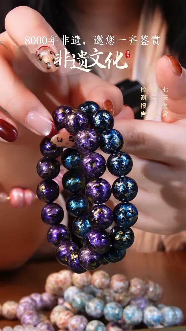 晕染撒金新品手串-一半深蓝金一半深紫金