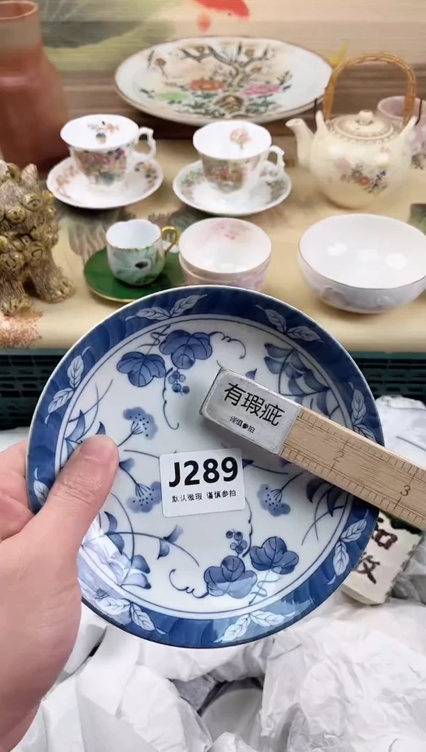 瓷片夏***茶289