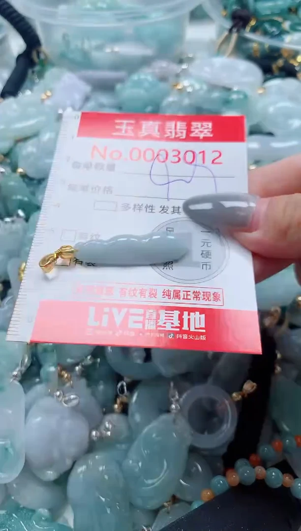 吊坠(不含链)未镶嵌翡翠3012
