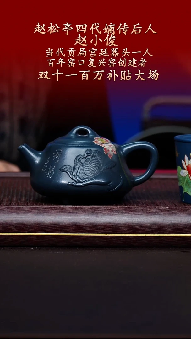 陶藏紫砂甄选-紫砂壶102