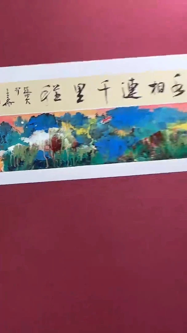 国画赵燮绘画1pc抽象山水+书法