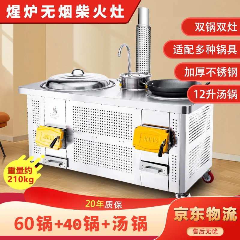 【煋炉】三锅多功能耐用无烟柴火灶农村户外家用燃烧简单厂家直销