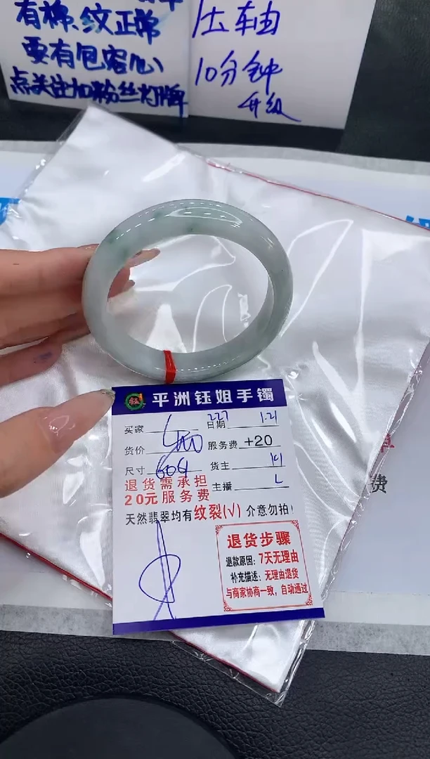 【闪购商品】翡翠手镯未镶嵌111111111111