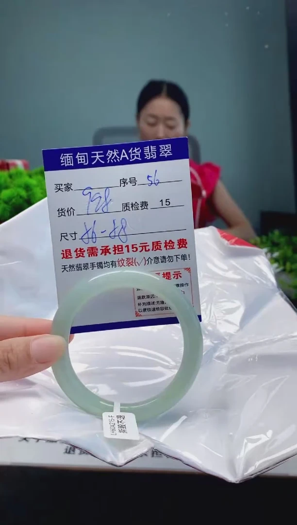 翡翠手镯未镶嵌56缅甸天然A货翡翠需包容瑕疵，介意慎拍