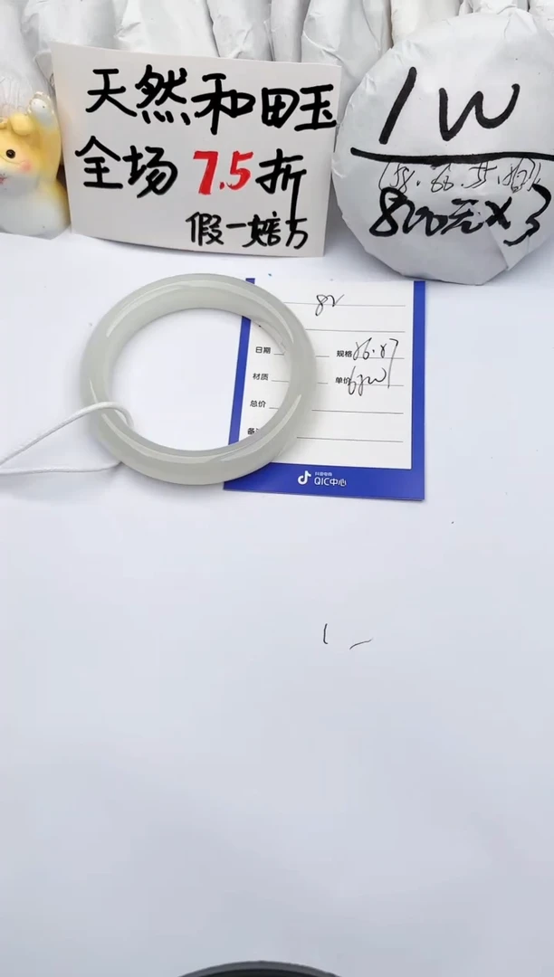 【闪购商品】和田玉手镯未镶嵌玉轩阁82