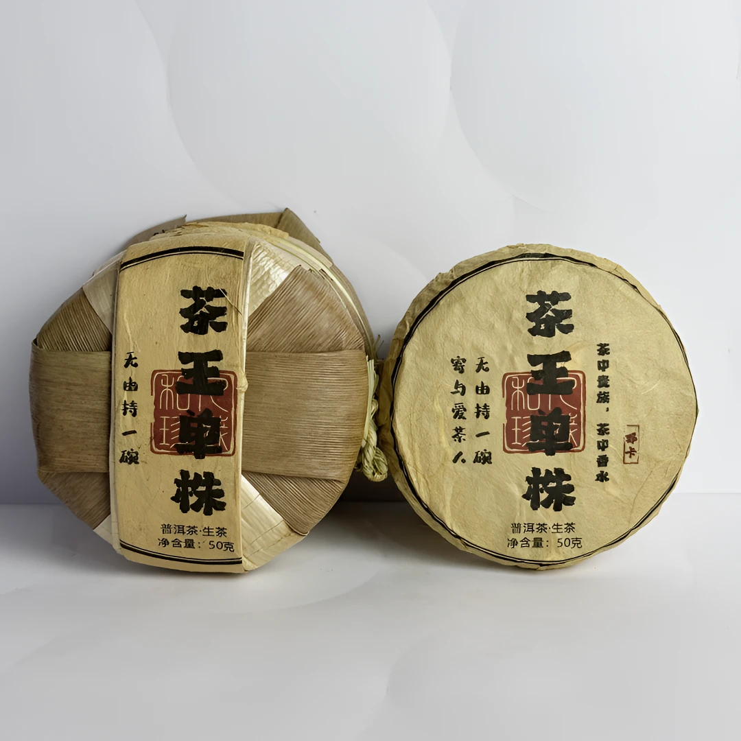 2025年  那卡茶王单株  50克  普洱茶生茶