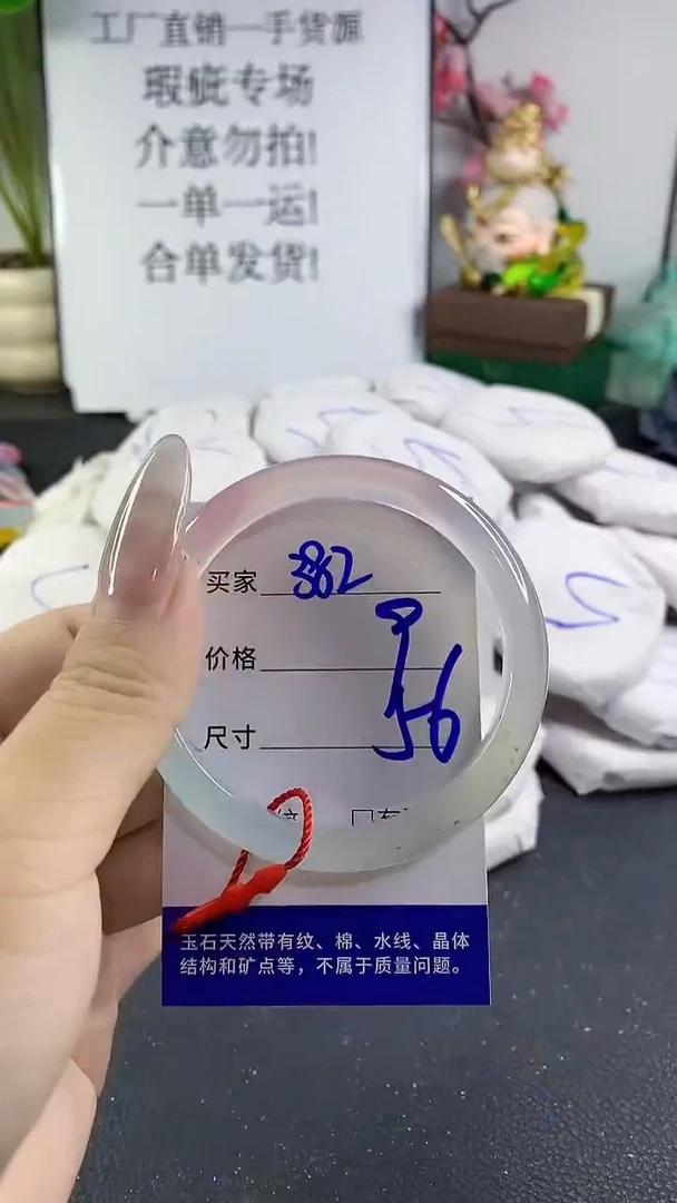 手镯玛瑙/玉髓未镶嵌382