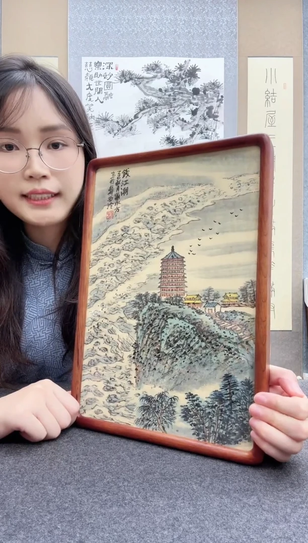 书法谢水方：