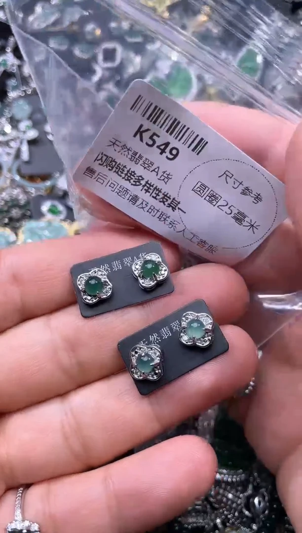 【闪购商品】翡翠颈饰未镶嵌K549耳钉 多样性发其一