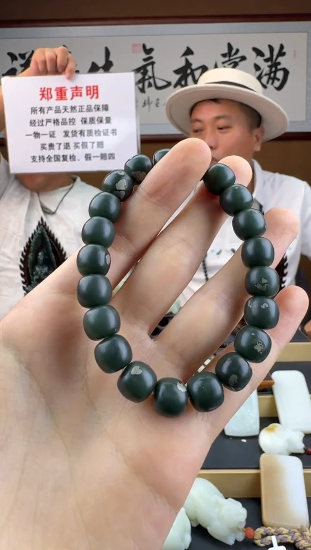 和田玉未镶嵌挂件和田玉手串
