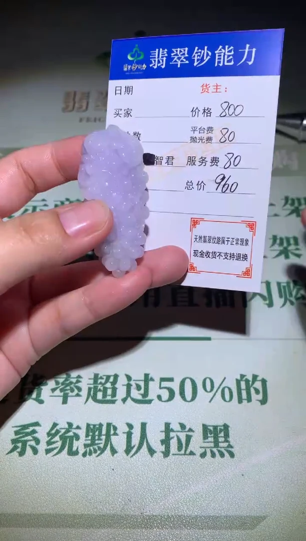 未镶嵌定制翡翠毛货-不退不换