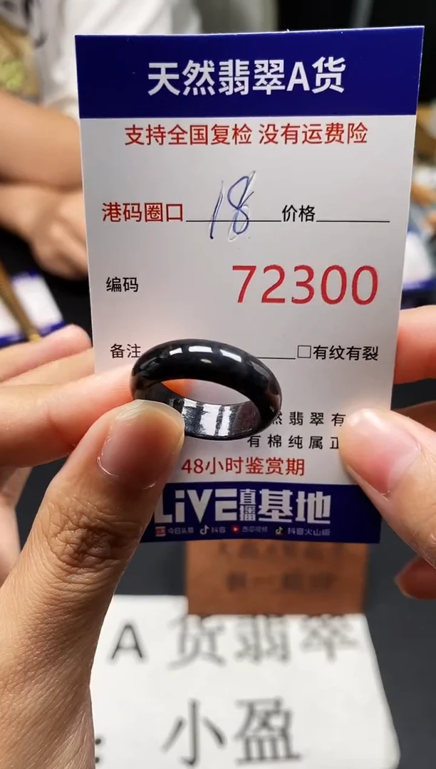 未镶嵌戒指翡翠天然A货翡翠2300