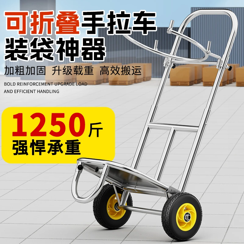 撑袋子神器支架带轮子农用粮食装袋子神器编织袋支撑架移动撑袋器