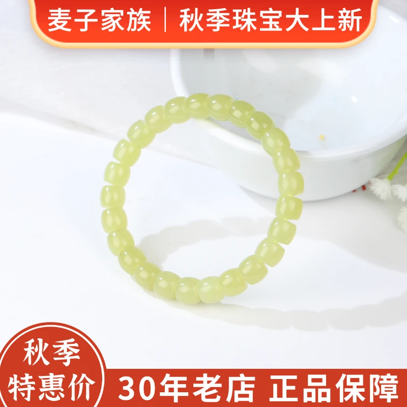 【麦子家族直播优惠】天然和田玉卡7-8手串百搭礼物 SC885