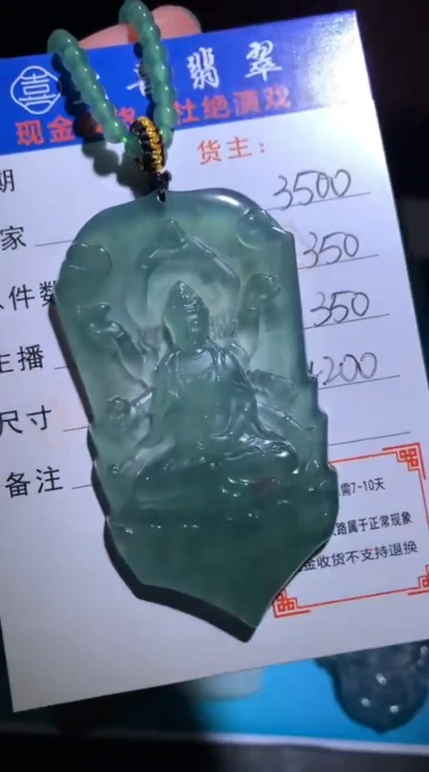 未镶嵌定制翡翠毛货-不退不换