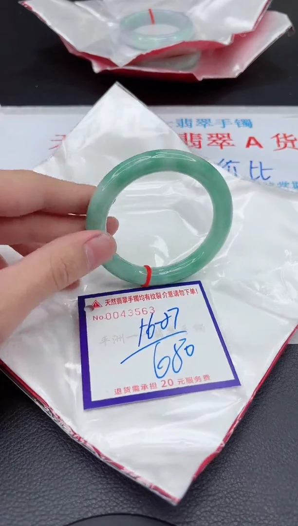 【闪购商品】翡翠手镯未镶嵌111111111111
