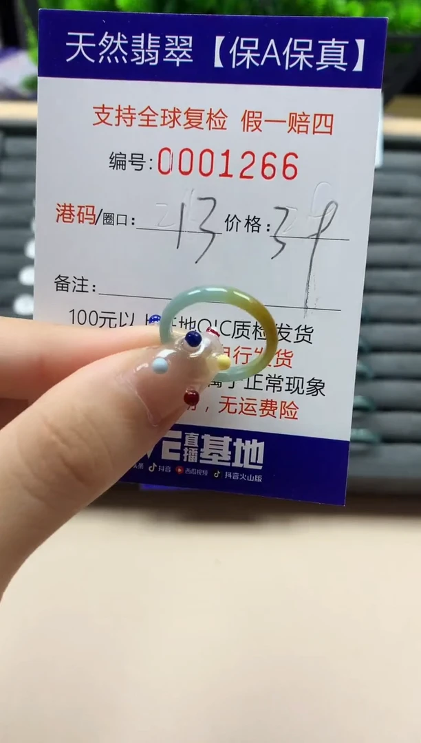 翡翠戒指未镶嵌天然001266