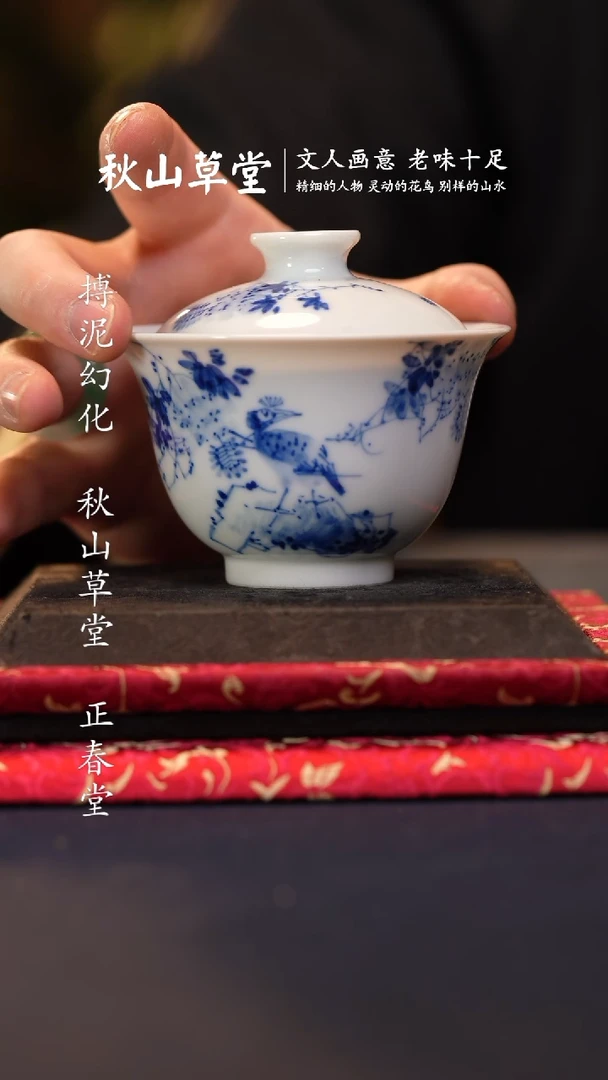 【闪购商品】@@景德镇陶瓷秋山草堂紫气东来