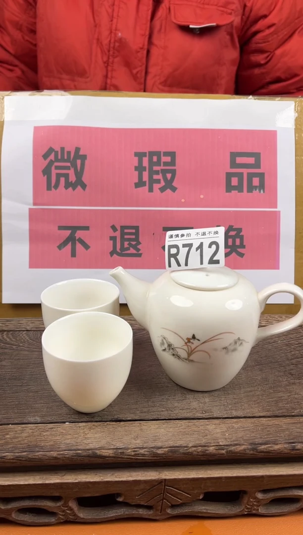 【闪购商品】瑕疵品瓷器 处理专场（不退不换）712