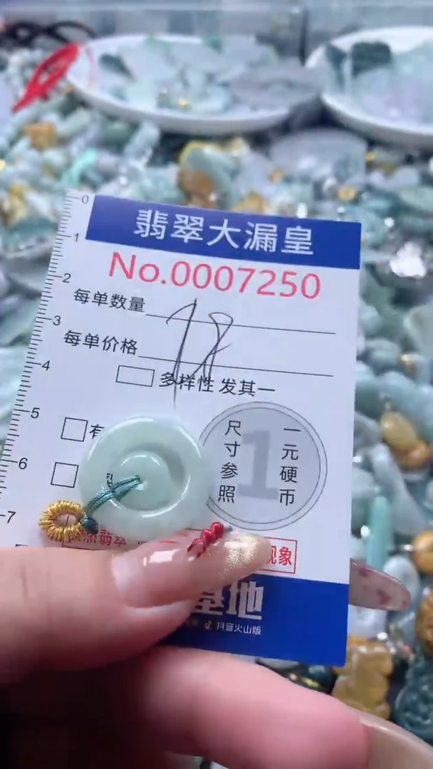 【闪购商品】翡翠吊坠(不含链)未镶嵌7250